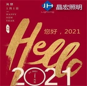 2020年已到站，你是否会怀念？