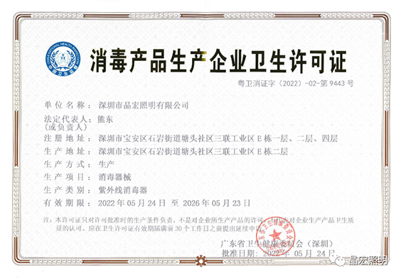消字号证书